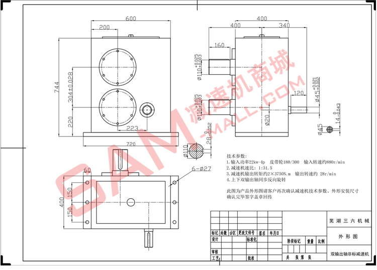 雙輸出軸減速機外形尺寸圖 雙輸出軸減速機外形尺寸圖